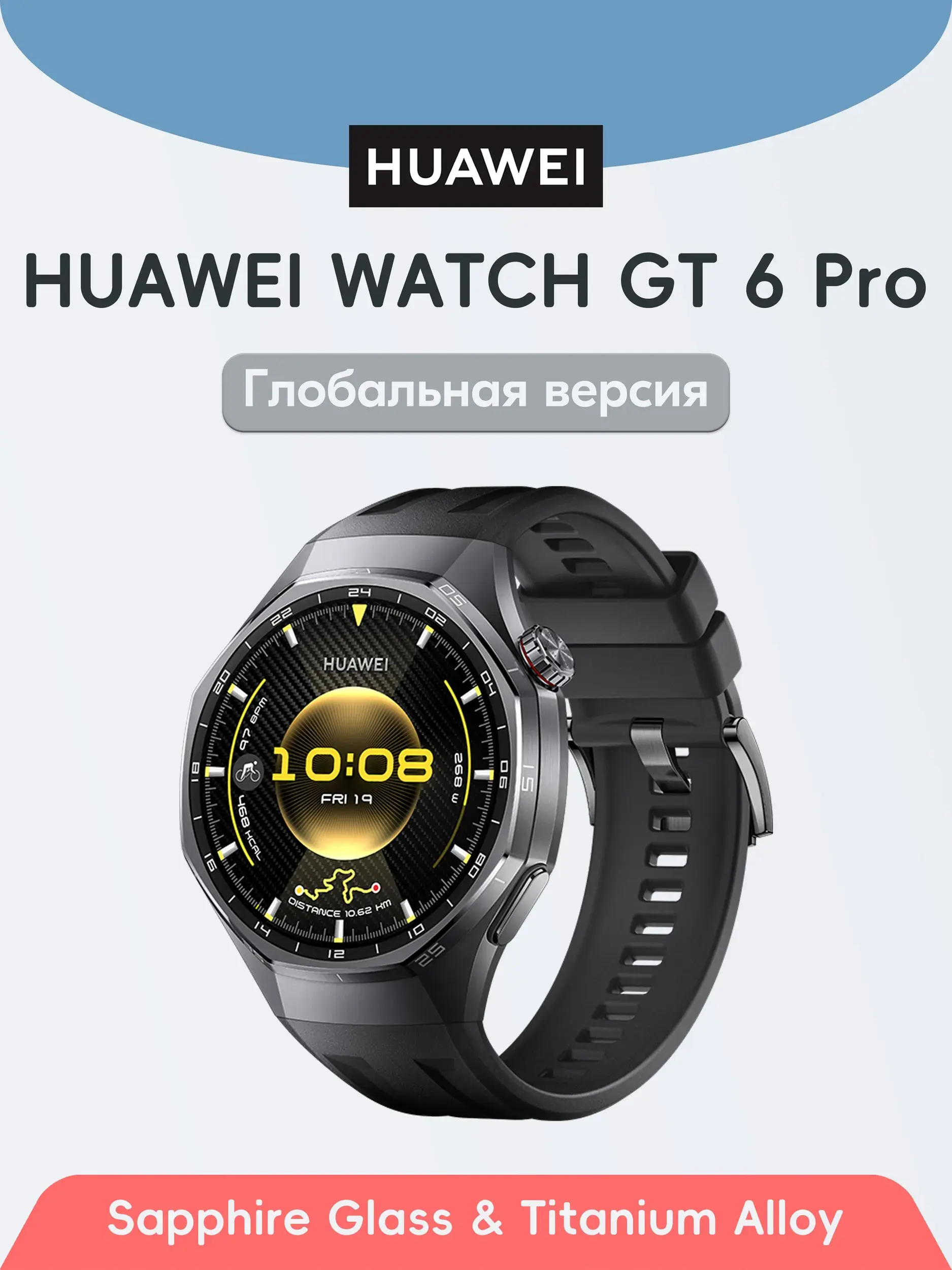 HUAWEI Смарт-часы WATCH GT 6 Pro, 46mm