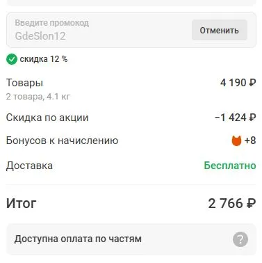 Скриншот проверки