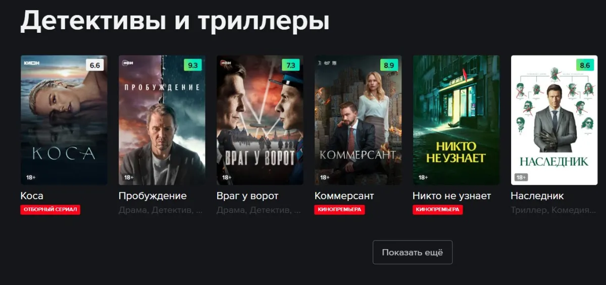 Скриншот подтверждения применения купона Детективы и триллеры в подписке