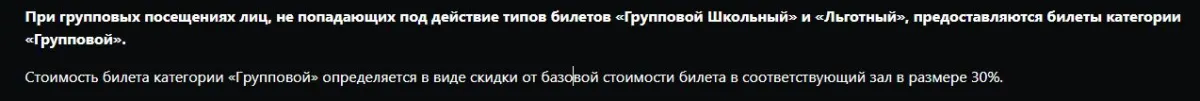 Скриншот подтверждения применения купона До -30% для групповых посещений
