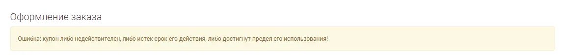 Скриншот проверки