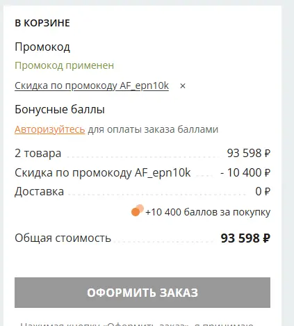 Скриншот проверки