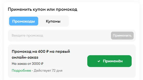 Скриншот проверки