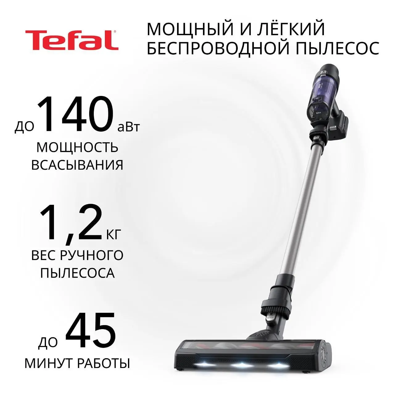 Вертикальный пылесос Tefal X-Pert 7.60 (TY6A35WO)