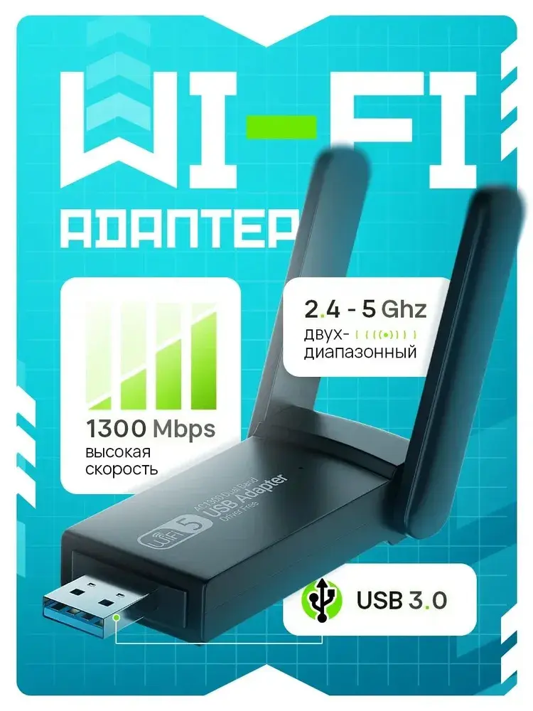 DURANGO TRADE Wi-Fi-адаптер
