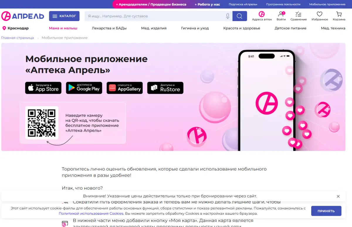 Скриншот подтверждения применения купона Подарок - 3 месяца клубных цен