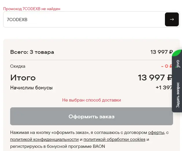 Скриншот проверки