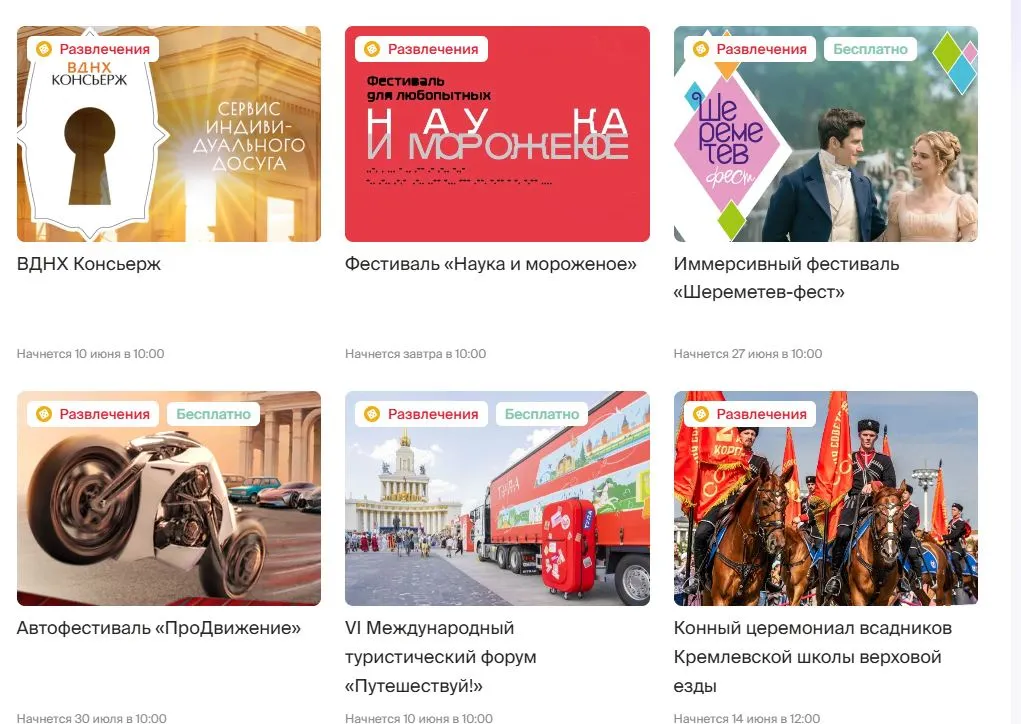 Скриншот подтверждения применения купона Бесплатные лекции и мероприятия