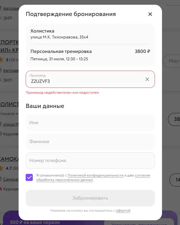 Скриншот проверки