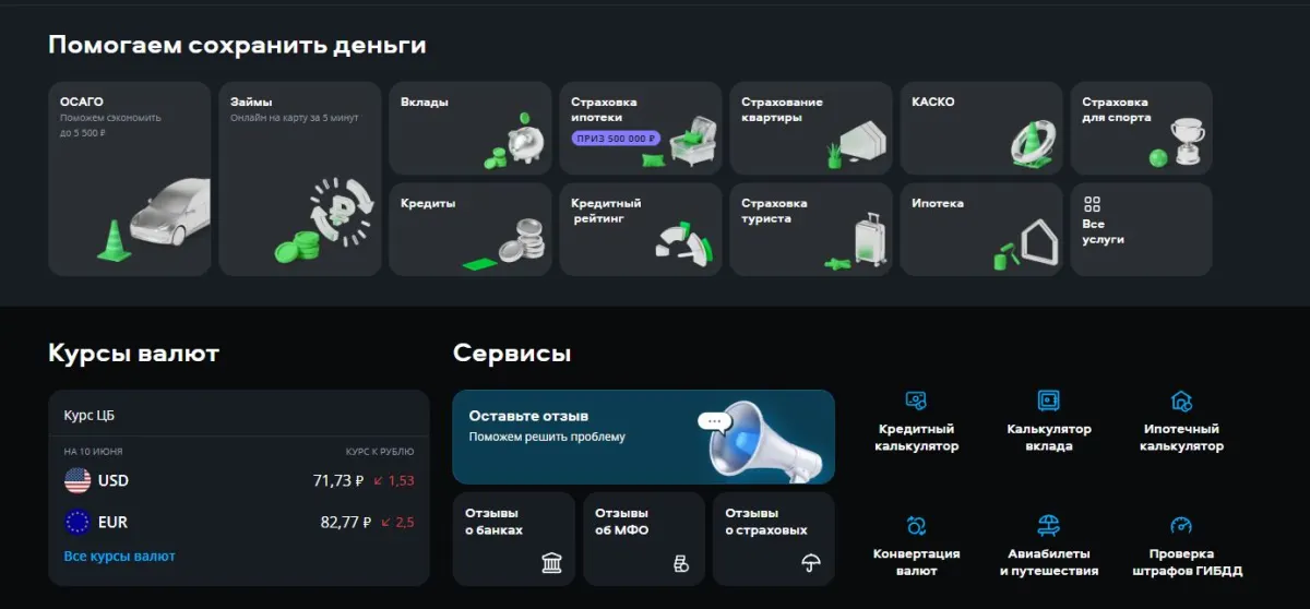 Скриншот проверки