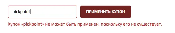 Скриншот проверки