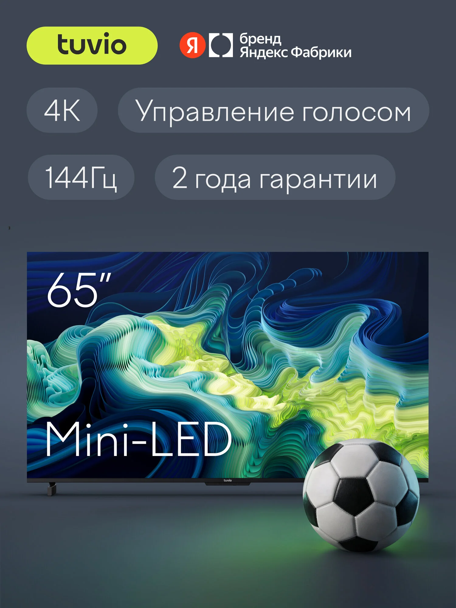 65” Телевизор Tuvio 4К ULTRA HD MiniLED Frameless на платформе Google TV, TM65UFBCH51, черный