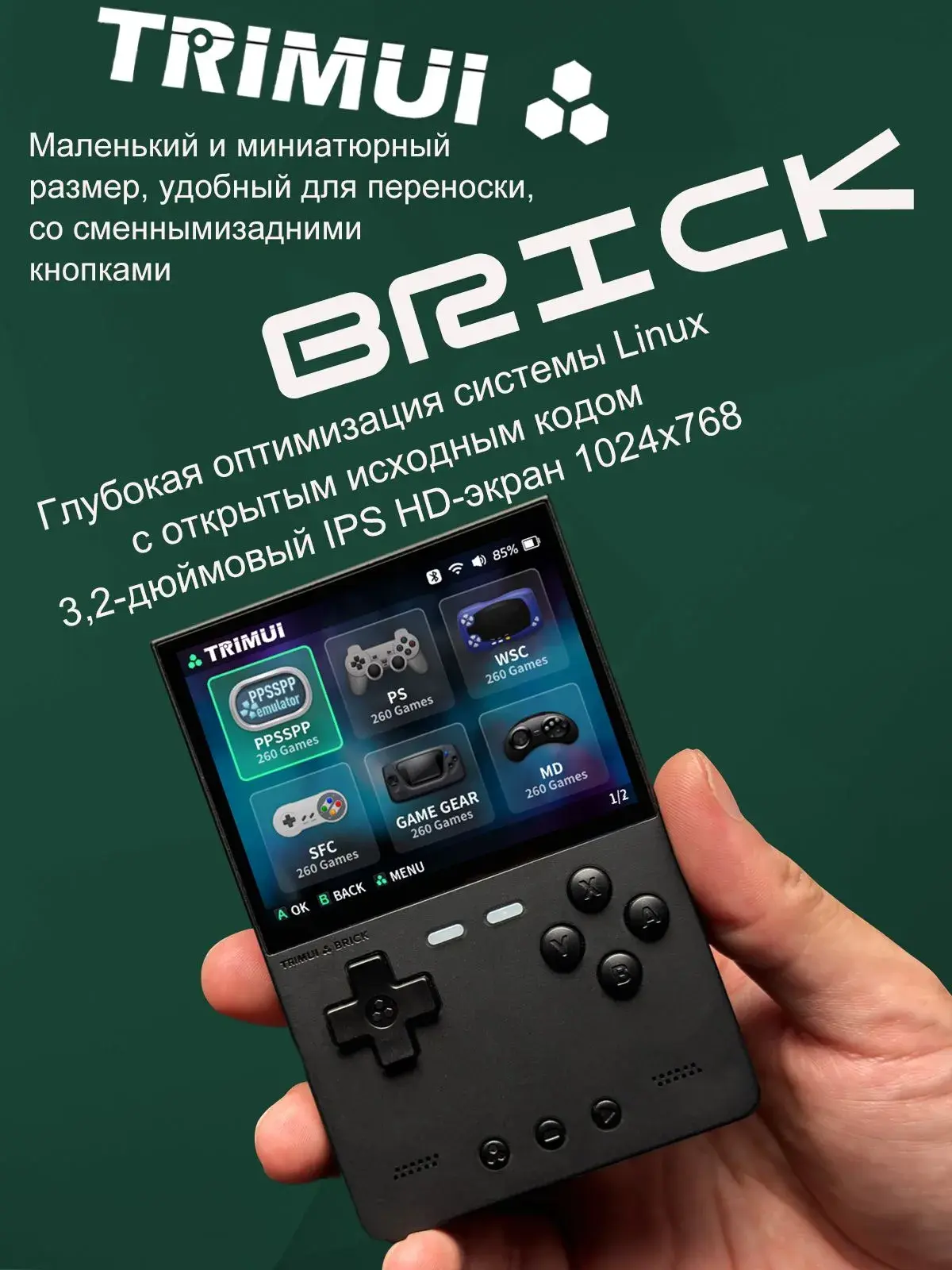 Trimui Brick (TG3040) вертикальная портативная портативная игровая консоль