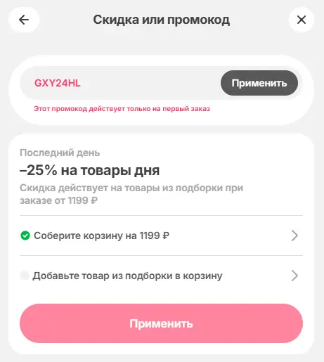Скриншот проверки