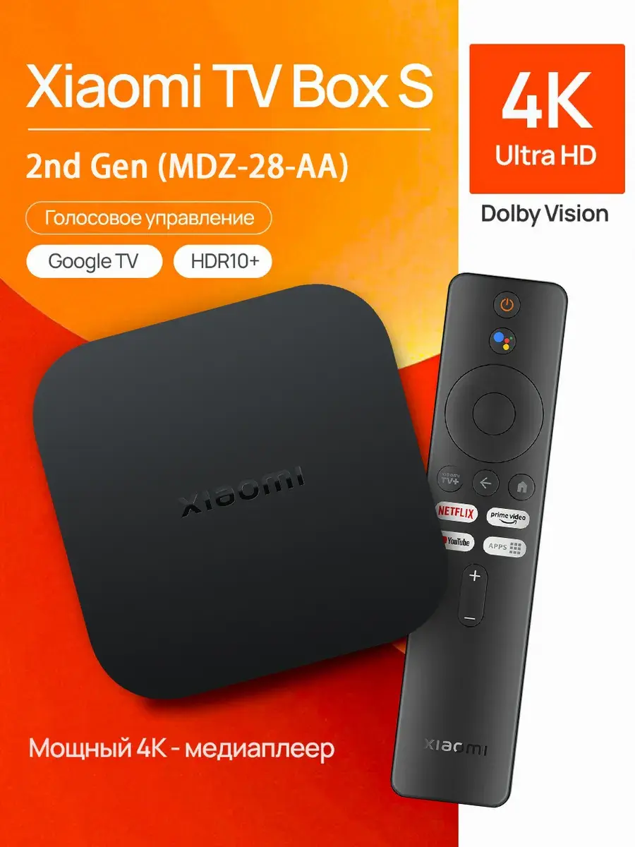 TV-приставка Xiaomi TV Box S 2nd Gen