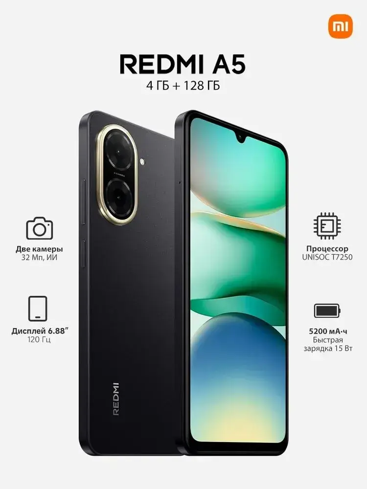 Xiaomi Смартфон Redmi A5 4/128 ГБ