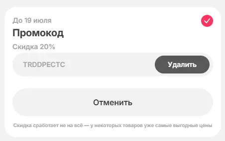 Скриншот проверки