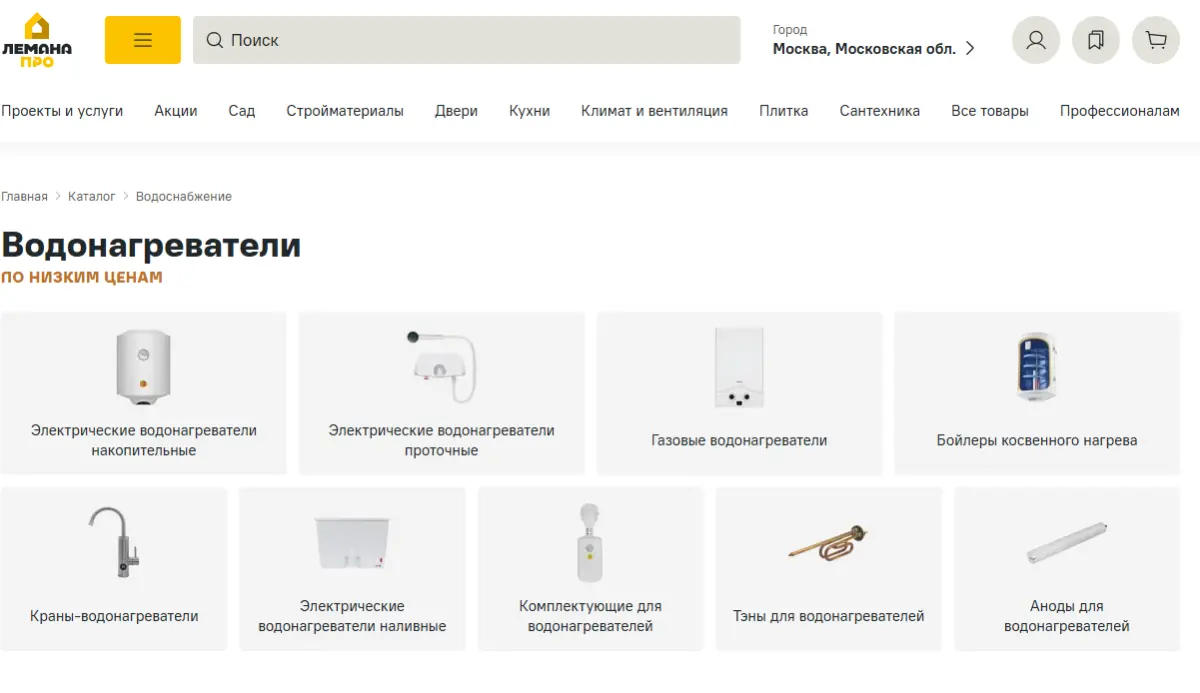 Скриншот подтверждения применения купона Водонагреватели со скидками до 90%