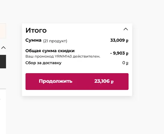 Скриншот проверки