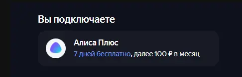 Скриншот подтверждения применения купона 5TVS73KLVC