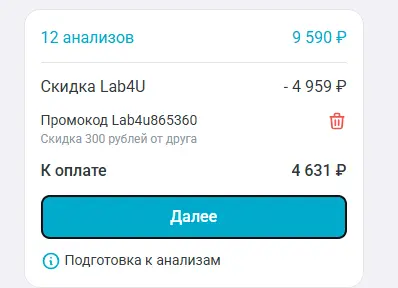 Скриншот проверки