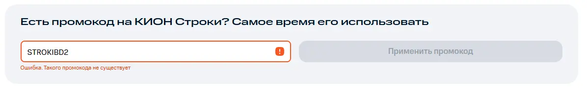 Скриншот проверки