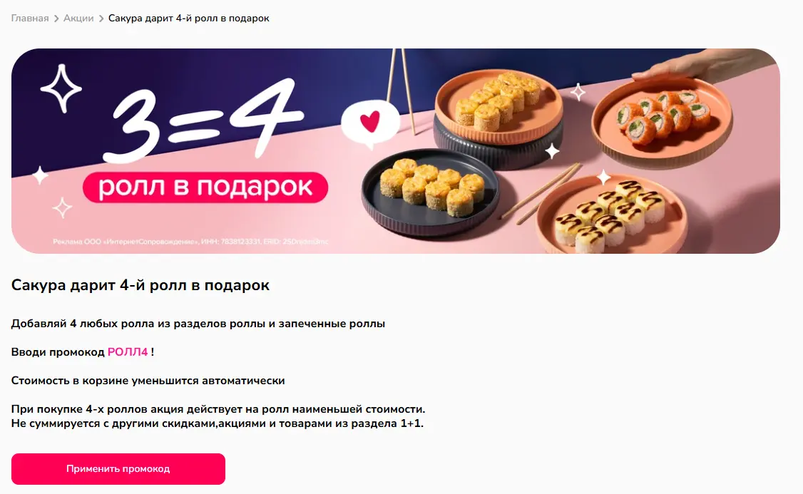 Скриншот проверки