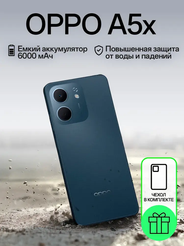OPPO Смартфон A5x Ростест (EAC) 4/128 ГБ