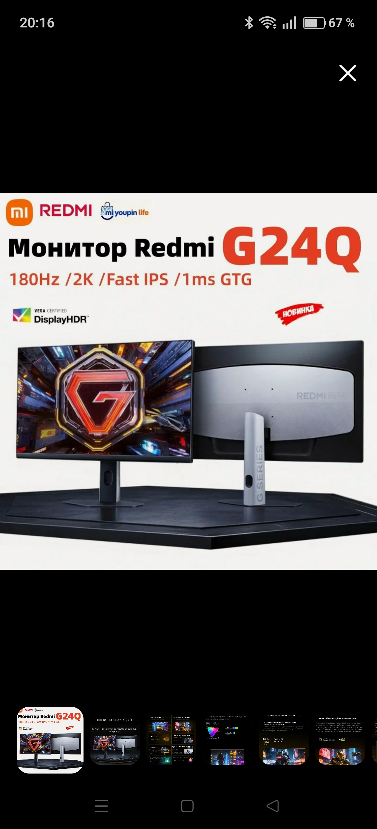 Монитор Xiaomi Redmi G24Q (2026) 2K Fast IPS HDR 400 1ms GTG FreeSync