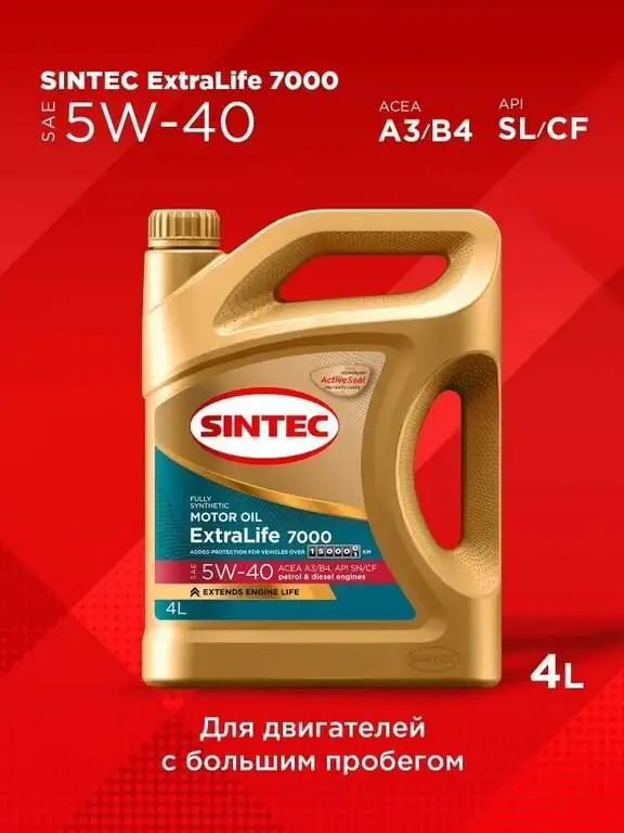 Масло моторное SINTEC EXTRALIFE 7000 5W-40