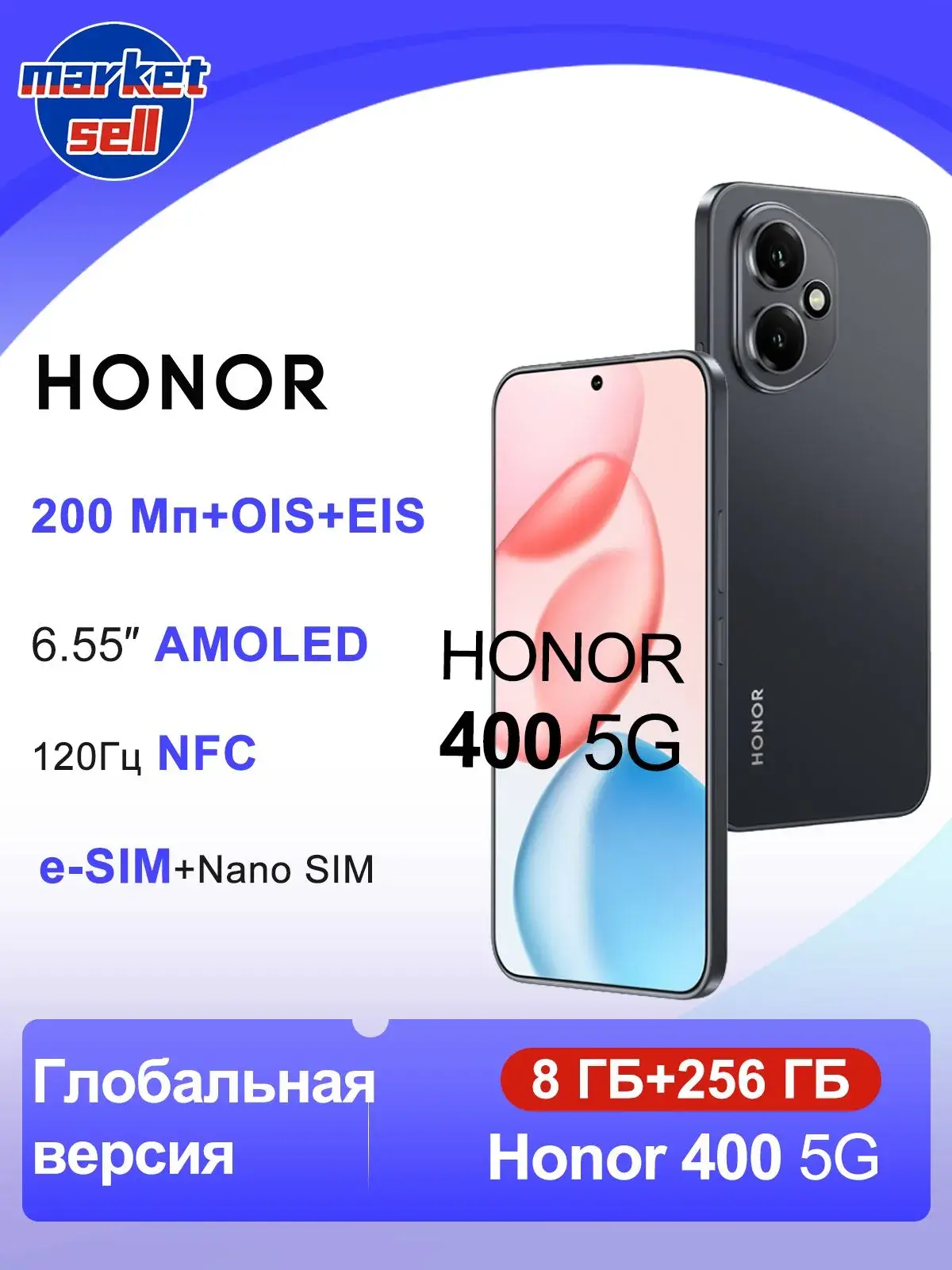 Honor 400 5G Global 8/256 ГБ (Из Китая, пошлина, купон)