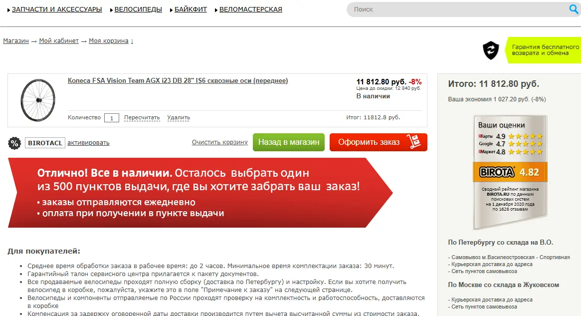 Скриншот проверки