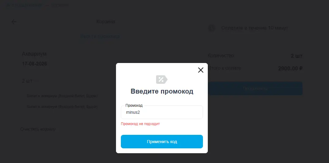 Скриншот проверки
