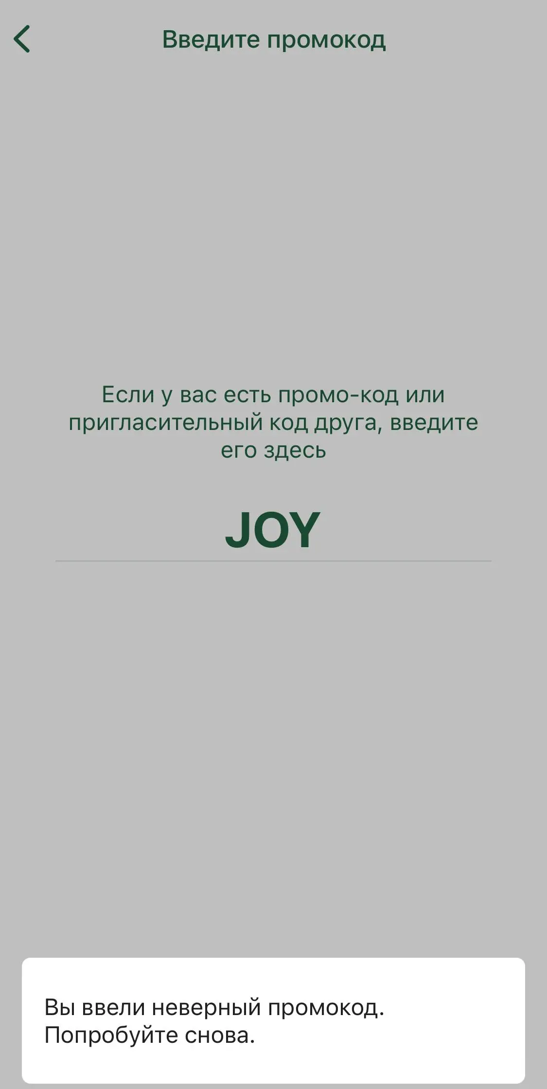 Скриншот проверки