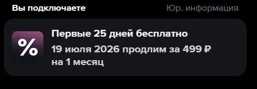 Скриншот подтверждения применения купона pf9mg83