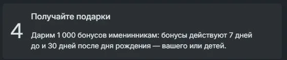 Скриншот подтверждения применения купона на сайте