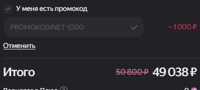 Скриншот проверки