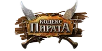 Кодекс Пирата