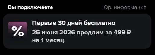 Скриншот подтверждения применения купона gbm3qk2