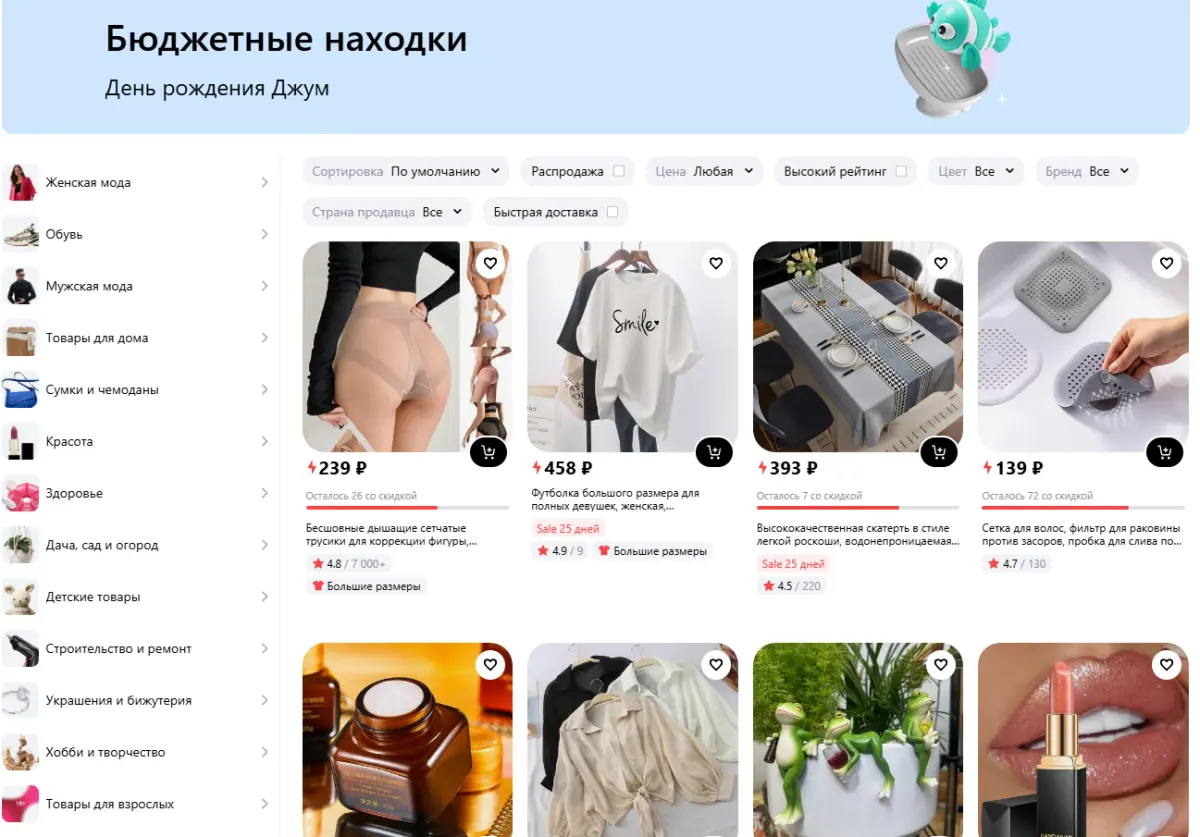 Скриншот подтверждения применения купона Акция - бюджетные находки от 45р.