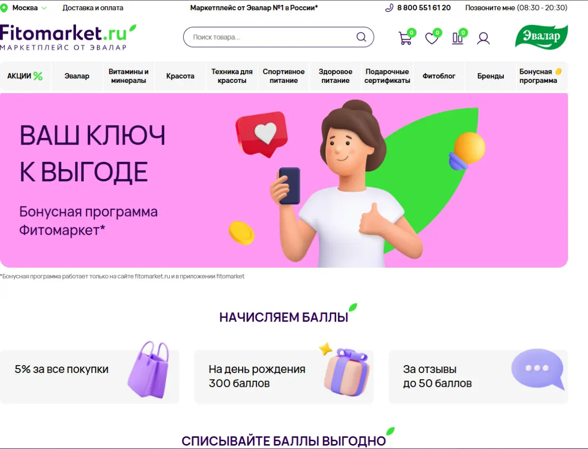 Скриншот подтверждения применения купона Получите кэшбэк 5% и баллы за отзывы