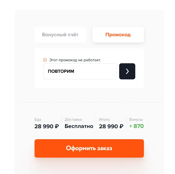 Скриншот проверки