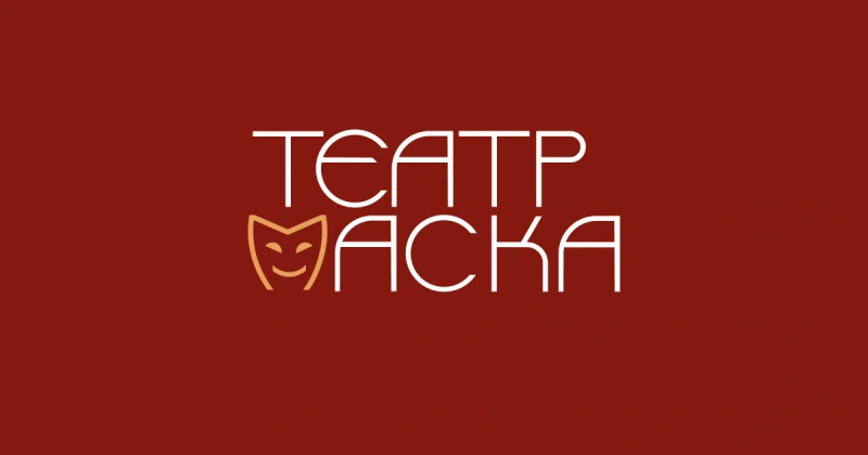 Театр «Маска»