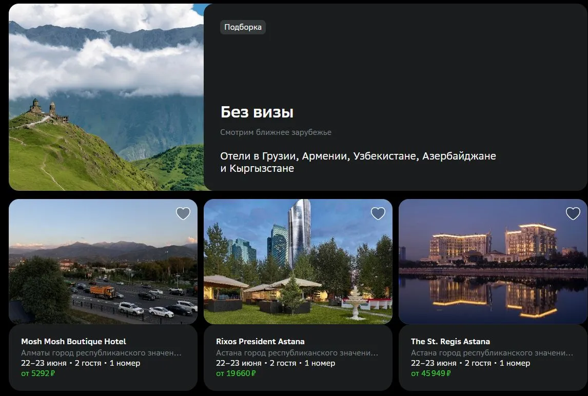 Скриншот подтверждения применения купона Жилье ближнего зарубежья от 3222р.