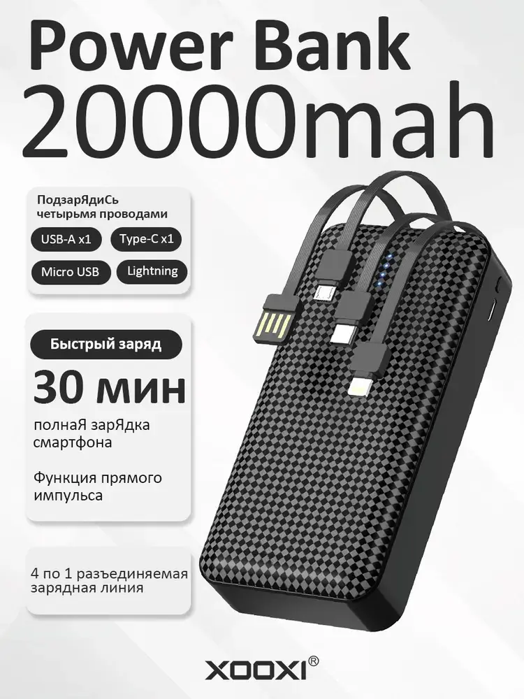 XOOXI Внешний аккумулятор, 20000 мАч, 45 Вт