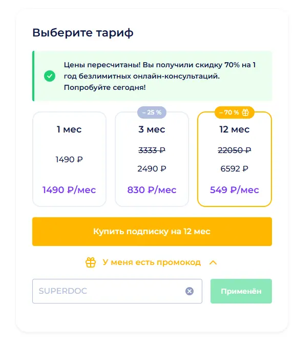 Скриншот проверки
