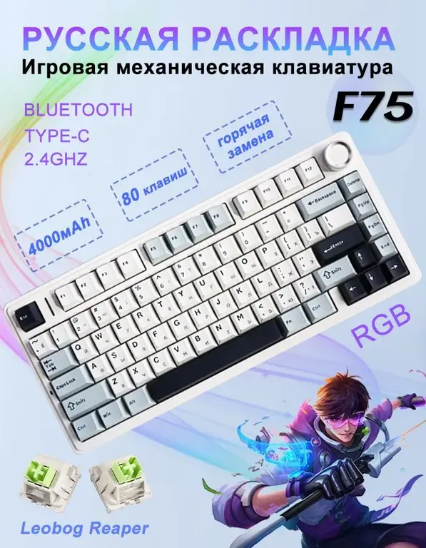 Клавиатура AULA F75, Русская раскладка