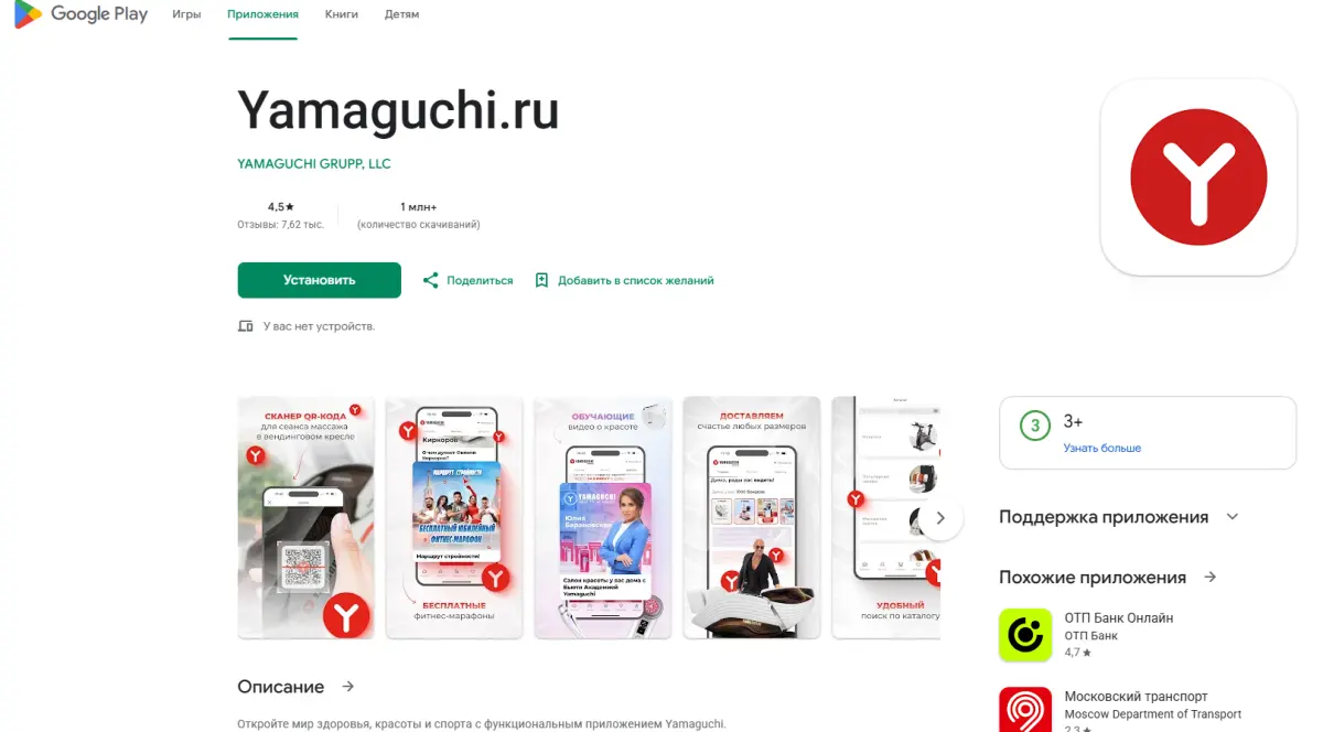 Скриншот подтверждения применения купона Бонусы и скидки в приложении (Android)