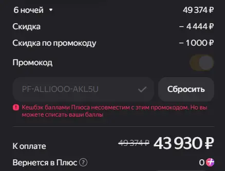 Скриншот проверки