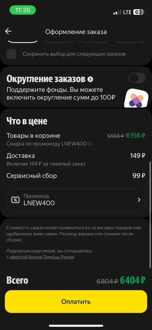 Скриншот проверки